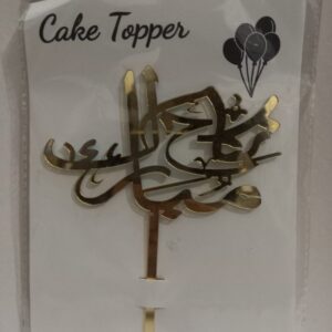 NIKKAH MUBARAK ARCYLIC TOPPER