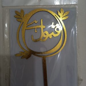 QABOOL HAI WOODEN TOPPER