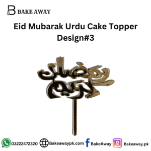 Eid Mubarak Urdu Cake Topper Design#3