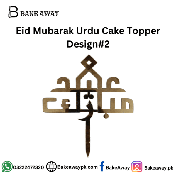 Eid Mubarak Urdu Cake Topper Design#2