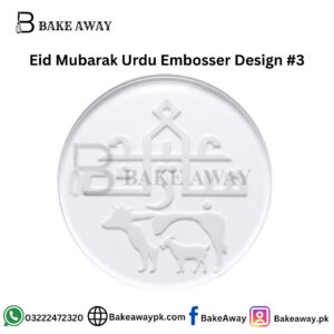 Eid Mubarak Urdu Embosser Design #3
